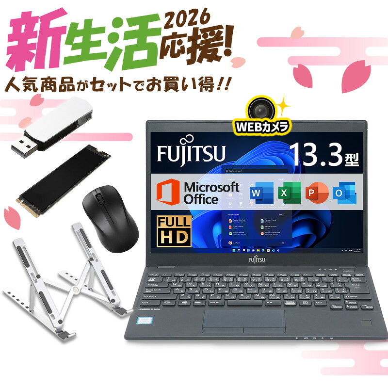 楽天市場】lifebook u939（容量（HDD/SSD）129 ～ 256GB）の通販
