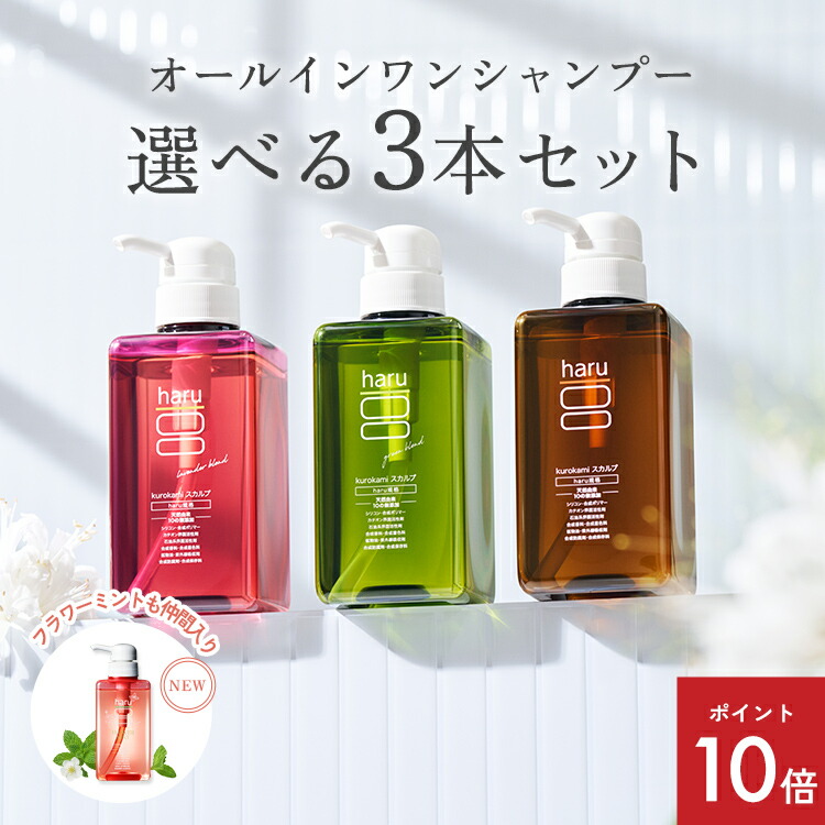 楽天市場】【3/8までP10倍】【haru 公式】ハル｜ haruシャンプー ハル