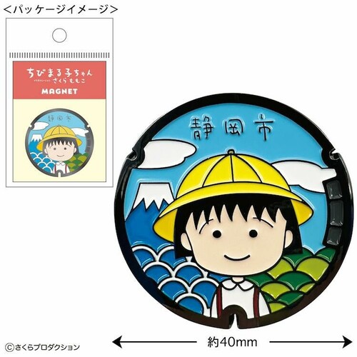 ショップ｜ちびまる子ちゃん オフィシャルサイト