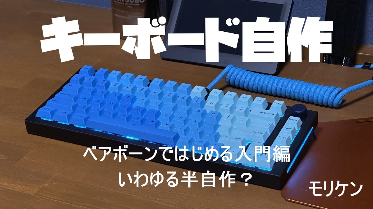 GMMK PRO 75% Bareboneシリーズ | Glorious 自作キーボード ベアボーン