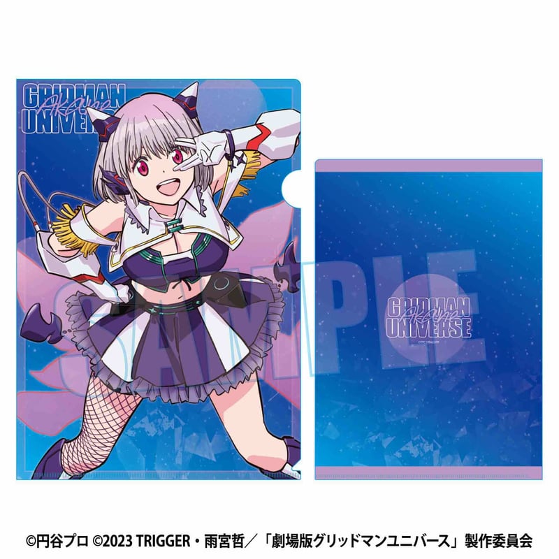 クリアファイル グリッドマン ユニバース/新条 アカネ アイドルver