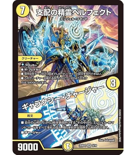 Amazon.co.jp: デュエルマスターズ 聖霊王アルカディアス