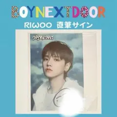 2026年最新】BOYNEXTDOOR サイン リウの人気アイテム - メルカリ
