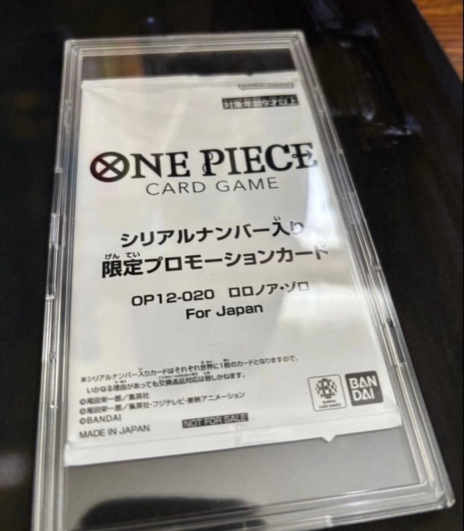 ワンピースカード　ゾロ　シリアル　フラッグシップ　未開封　【最安値】 ロロノア・ゾロ：(シリアルゾロ) 未開封 L [OP12-020 ](プロモーション