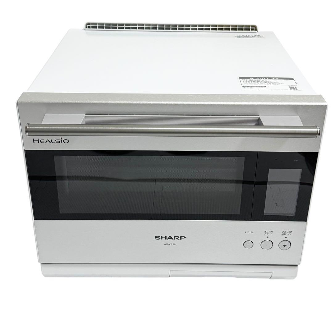 【美品】SHARP HEALSIO オーブン シルバー AX-XA30 ヘルシオ AX-XA30 | オーブン・電子レンジ：シャープ